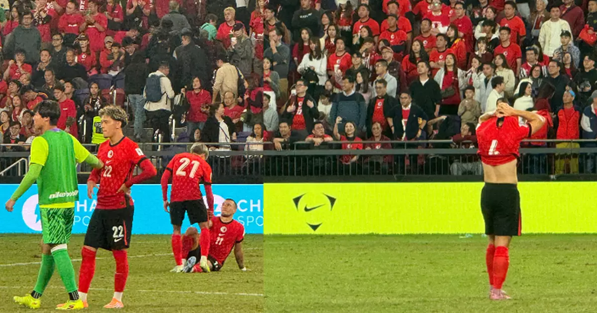 港足1:2不敵新加坡 無緣亞洲盃決賽周