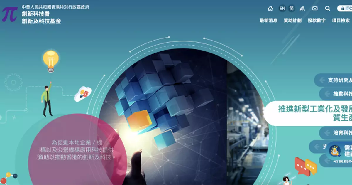 創新科技署推先導及優化現有計劃　推動新型工業化發展