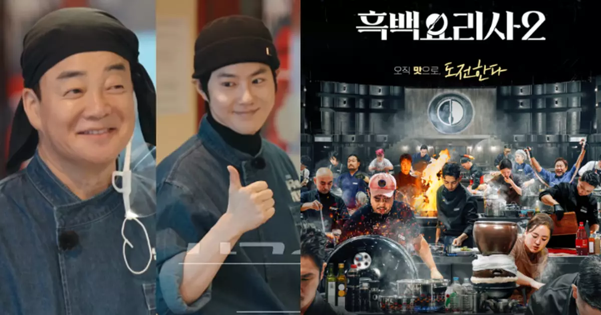 白種元新節目收視慘淡 《黑白大廚2》下月強勢回歸