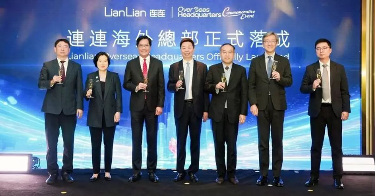 連連數字在港設海外業務總部 政府稱善用香港角色「出海」