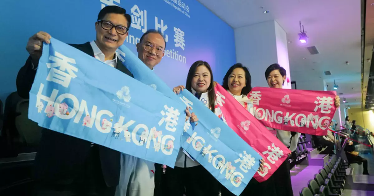 全運會｜男子花劍團體賽決賽 何永賢等多名局長到場支持港隊