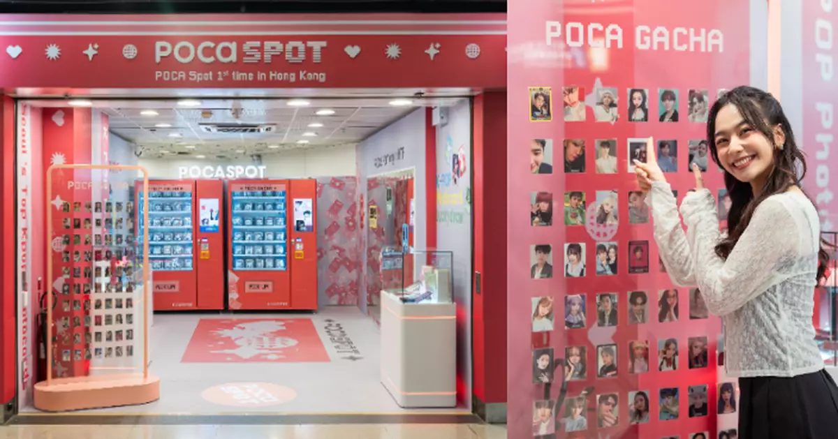 韓國超人氣偶像小卡販賣機首度進駐香港！多款《2025 MAMA》明星陣容小卡率先開賣