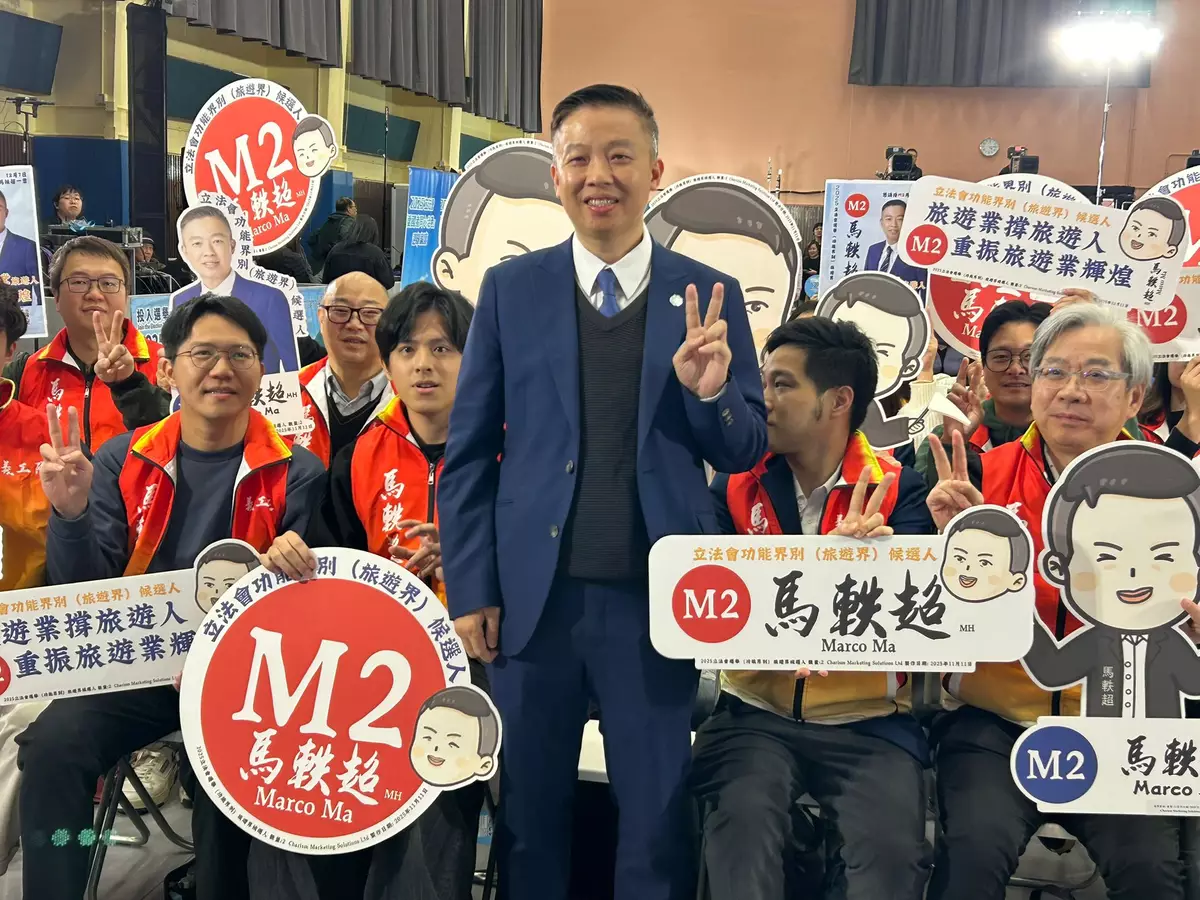立法會功能界別旅遊界選舉論壇20日下午舉行，2號候選人馬軼超和助選團合照。巴士的報記者攝