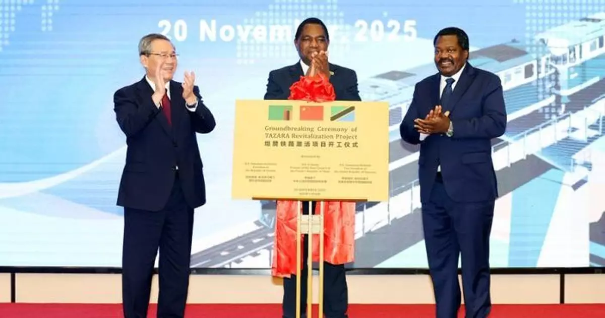 李強出席坦贊鐵路開工儀式　指中風願助兩國推動坦贊鐵路繁榮帶建設