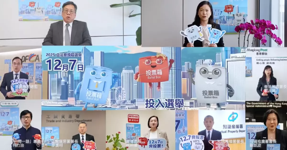 2025立法會選舉｜丘應樺聯同部門首長 呼籲同僚以身作則踴躍投票