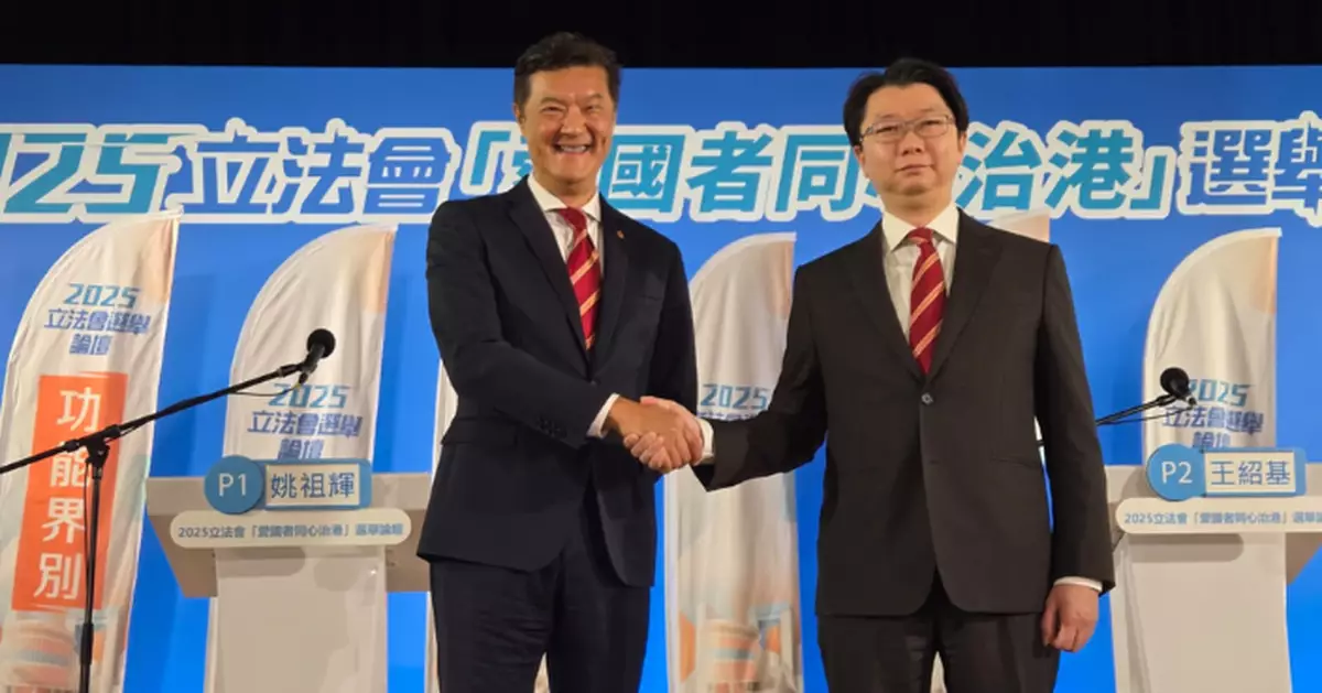 2025立法會選舉｜商界（二）選舉論壇 候選人探討港商如何轉型增強競爭力