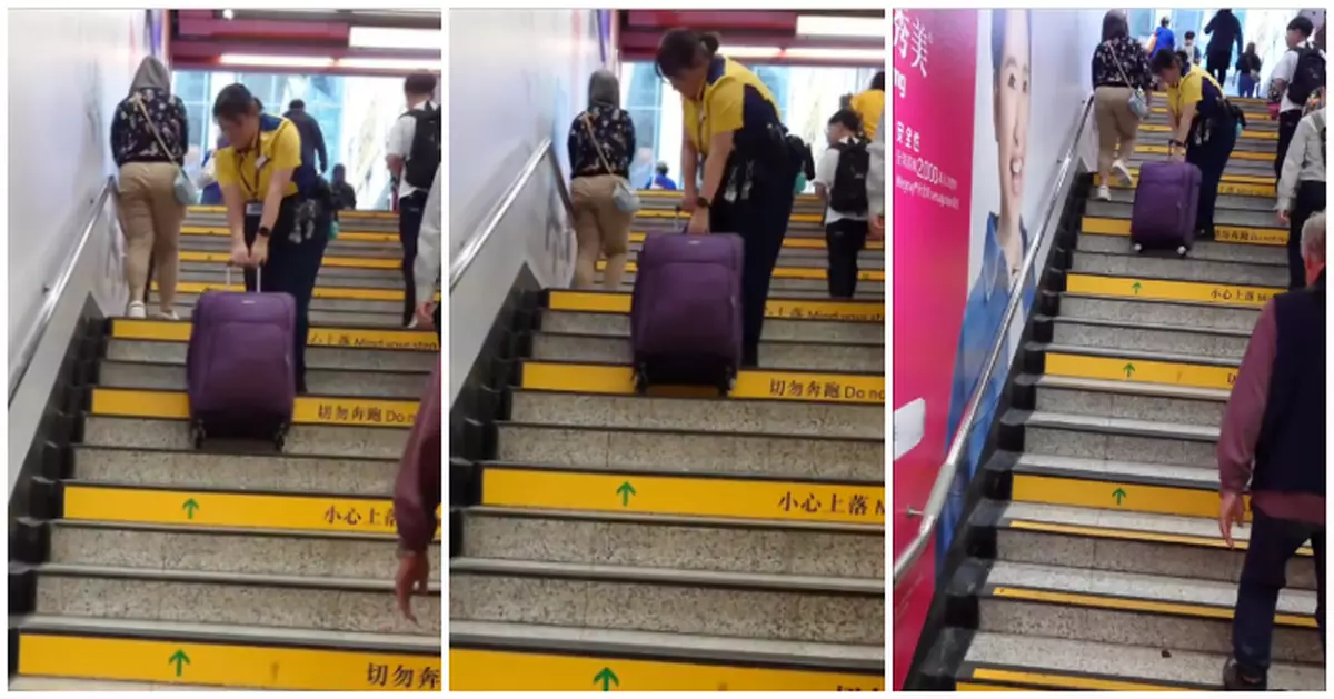 暖心港鐵職員伸援手助外籍女子拖行李喼上樓梯  好人好事意外惹爭議：做多咗？
