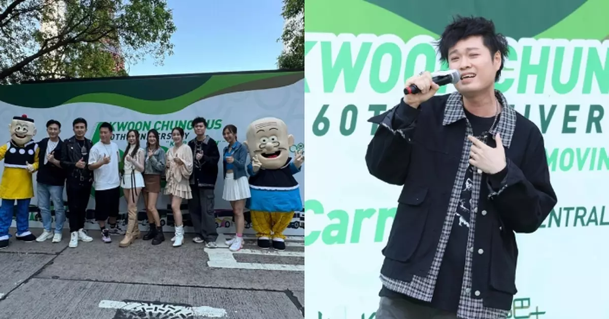 歌手藝人輪番獻賀冠忠巴士60週年 何博文壓軸登場帶來溫暖治癒演出