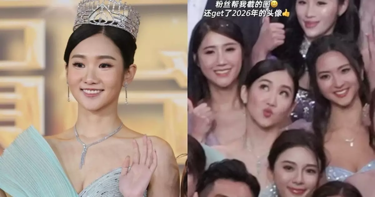 港姐季軍袁文靜台慶大合照成功搶FO 鬼馬表情冧爆網民