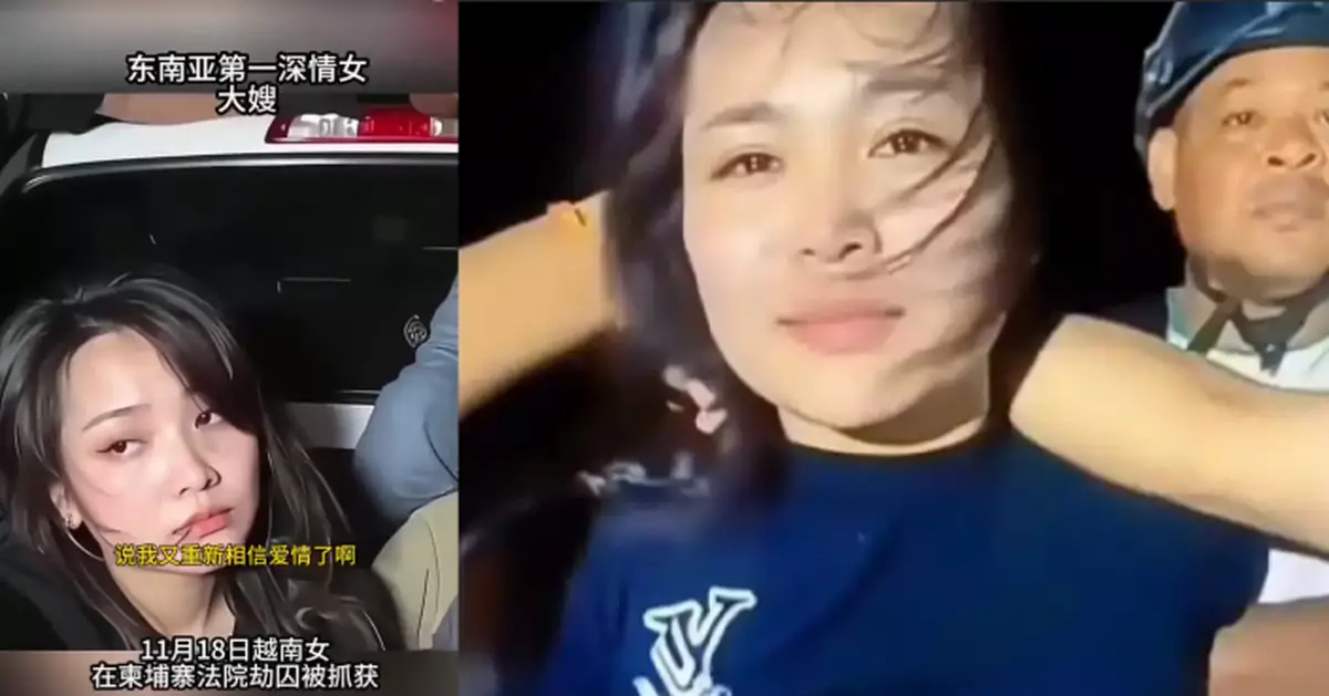 越南女獨闖柬埔寨法院遞槍助6囚犯脫逃  落網露清秀面容引熱議