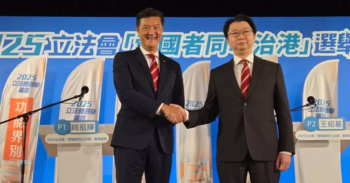 2025立法會選舉｜商界第一及第二組別選舉論壇今進行　緊貼巴士的報專題報道