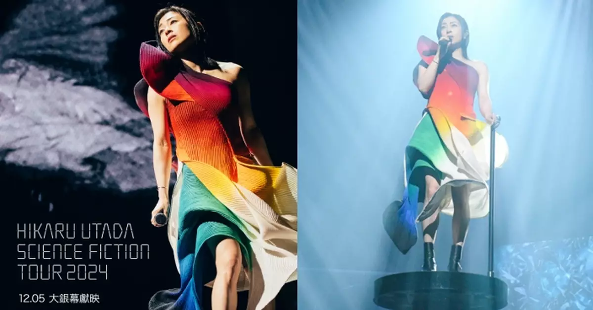 宇多田光出道25週年巡迴演唱會影像作品 12.5登陸香港大銀幕