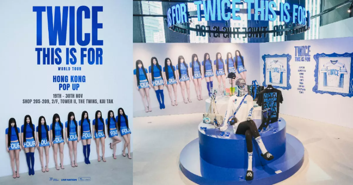 TWICE首個香港獨家快閃店於啟德開幕 限定周邊引發粉絲搶購熱潮