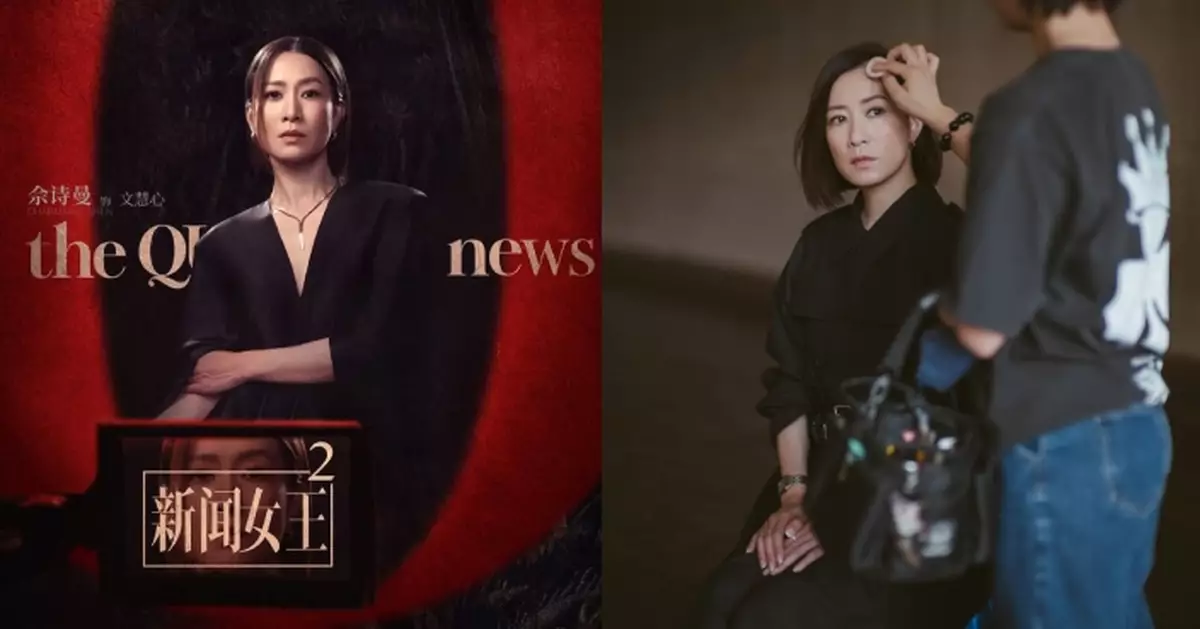 佘詩曼晒《新聞女王2》花絮照 公開鏡頭後「真面目」