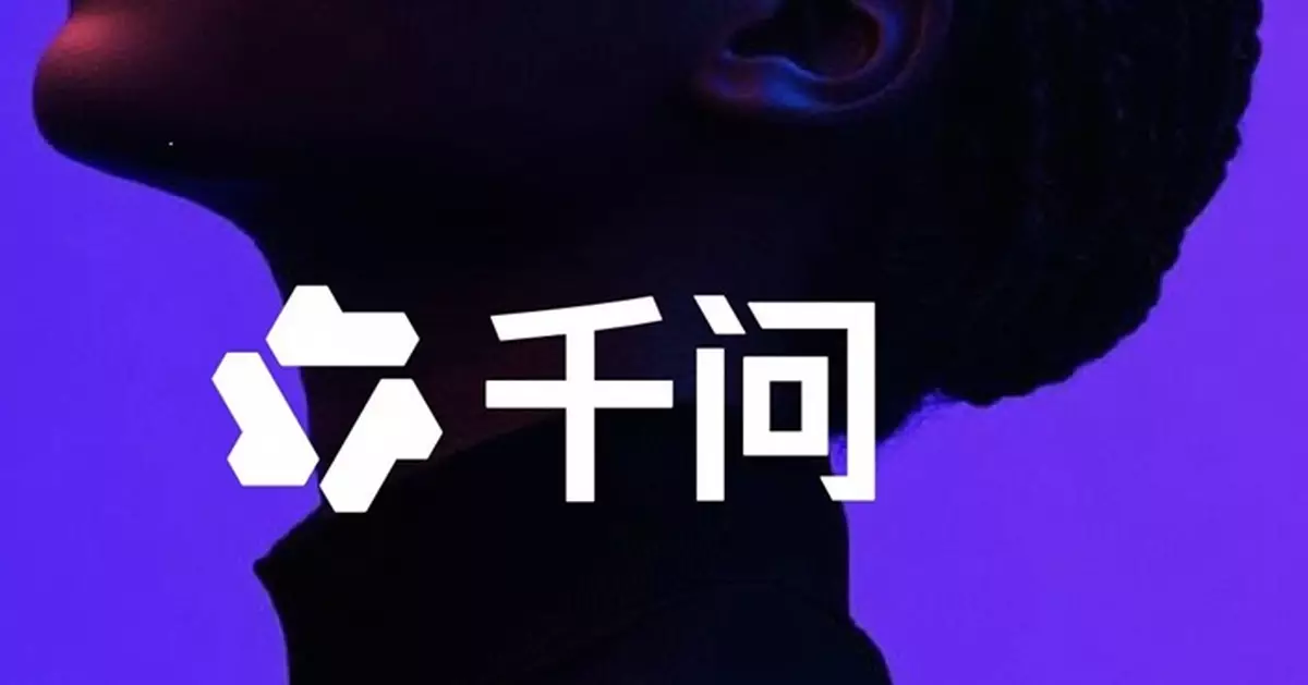 阿里巴巴千問App月度活躍用戶破億 股價今早隨大市反覆倒跌