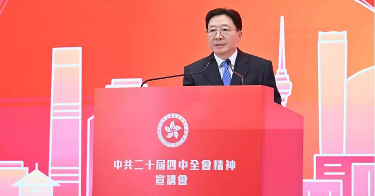 四中全會宣講會 周霽︰從國家發展成就中更加堅定必勝信心