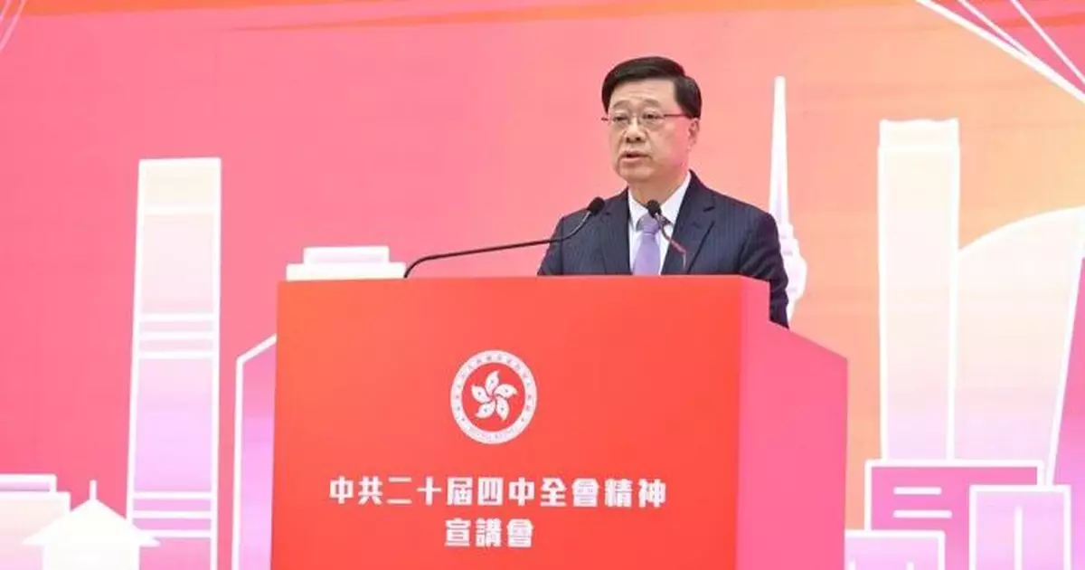 香港明年10月舉辦APEC財長會議 李家超：將全力以赴確保會議圓滿成功