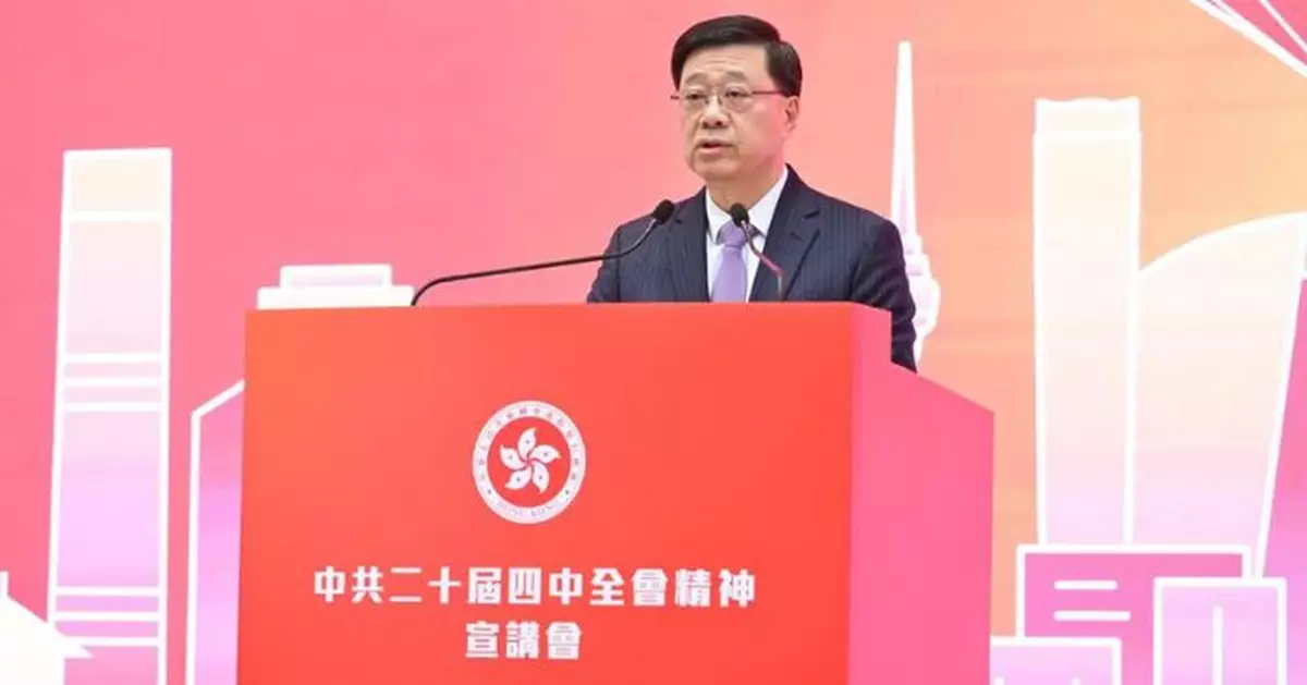 李家超：十五五賦予香港戰略地位新內涵