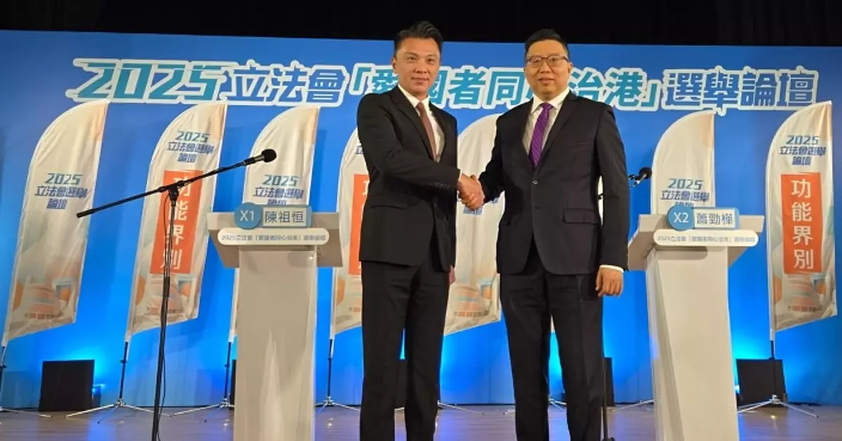 2025立法會選舉｜進出口界及紡織製衣界選舉論壇今展開　緊貼巴士的報專題報道