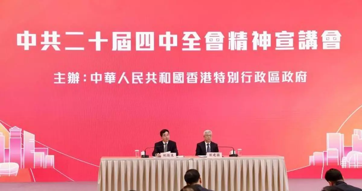 鄧炳強：學習貫徹四中全會精神 增強憂患意識應對內外部風險挑戰