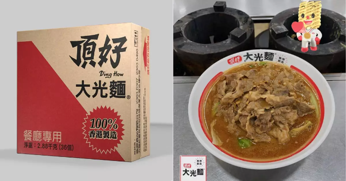 再見茶記名物「頂好大光麵」 金源食品宣布12月結束57年營運