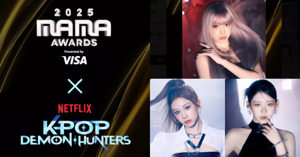 《MAMA》多組人氣偶像陸續抵港 BABYMONSTER將參與《Kpop獵魔女團》合作舞台