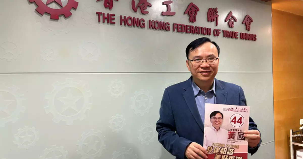 2025立法會選舉｜黃國：推大灣區標準互認 促社會民生規則對接