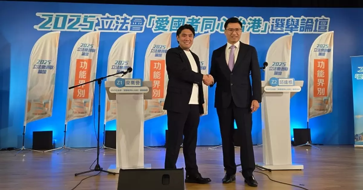 2025立法會選舉｜批發零售界及科技創新界選舉論壇今進行　緊貼巴士的報專題報道