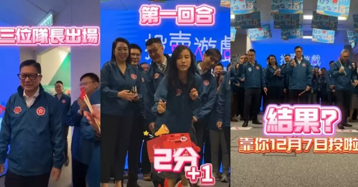 保安局辦「投壺比賽」講求「瞄得準投得中」 呼籲市民立法會選舉投出精準一票