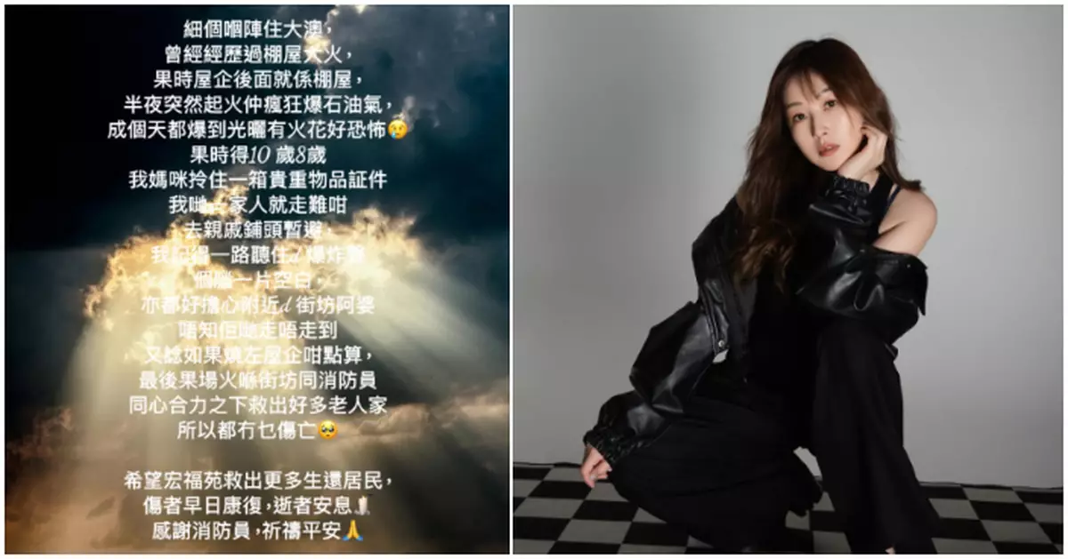 樂瞳憶述童年住棚屋遇大火恐怖經歷 為大埔五級火災民祈禱