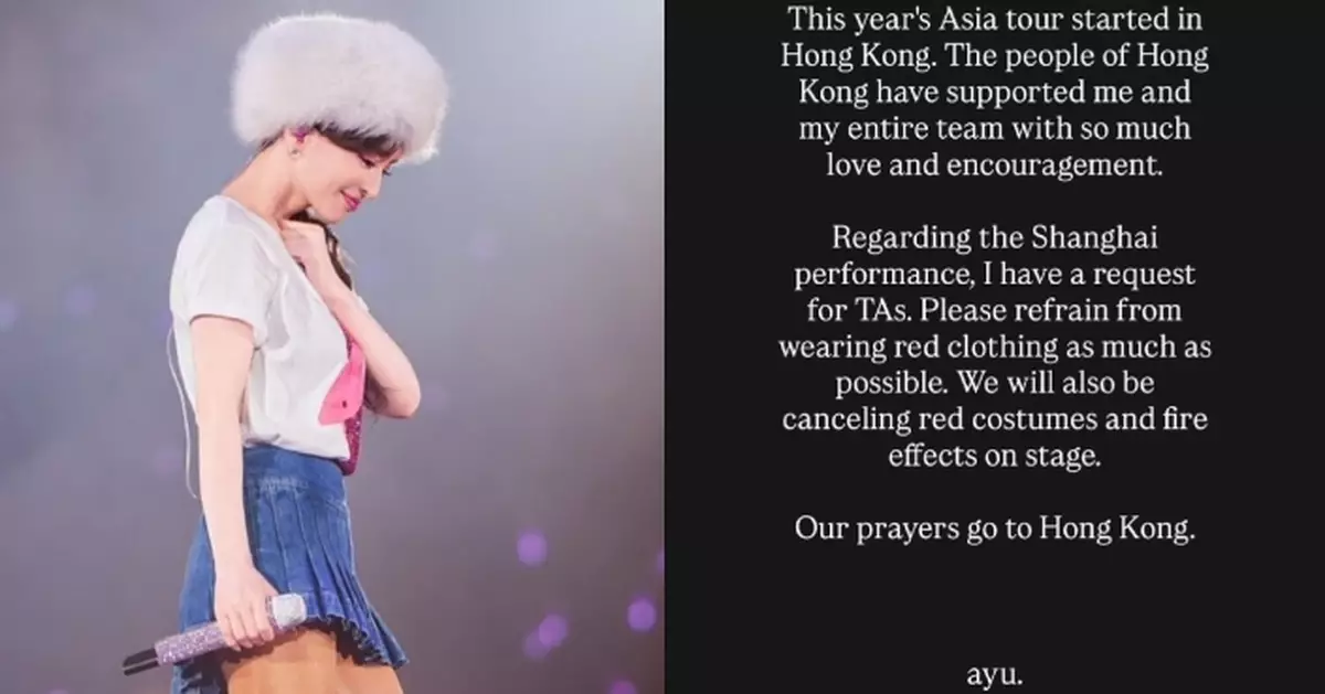 日本天后濱崎步關心大埔災情 上海巡演取消紅色服裝及煙火效果