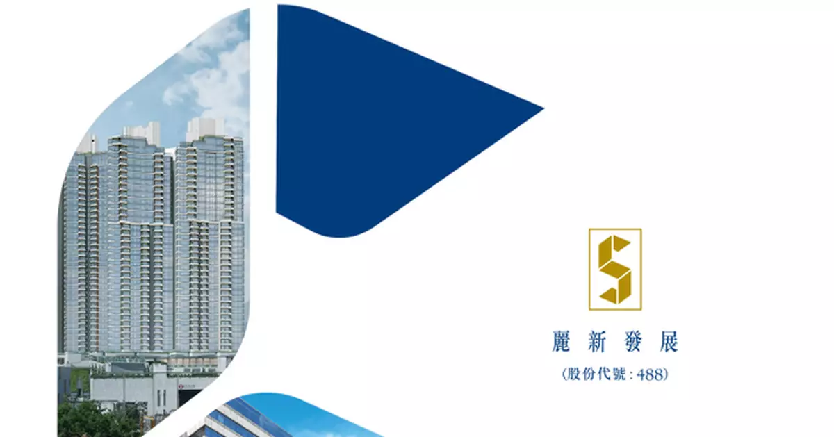 麗新系急升  麗國曾升1倍現升49%