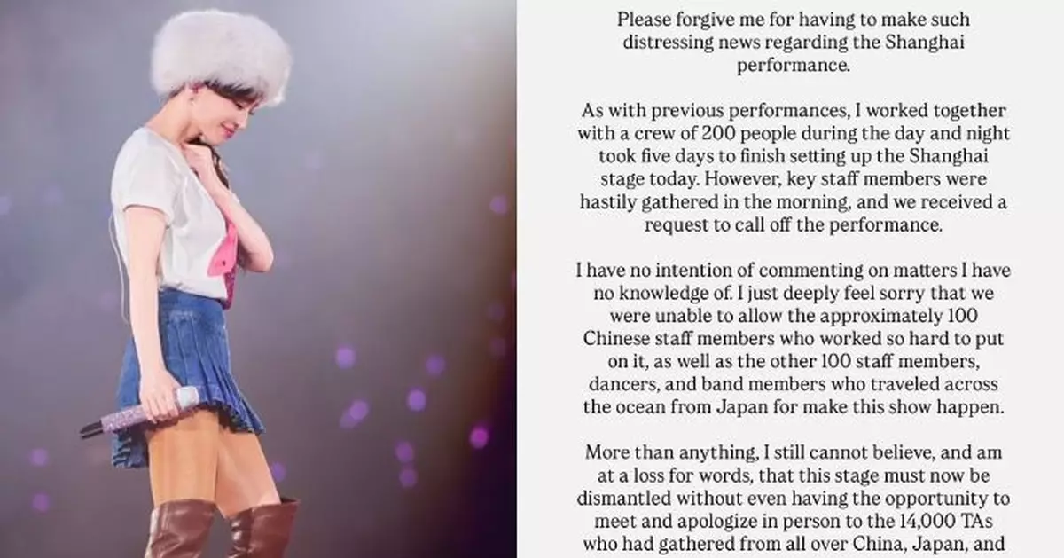 濱崎步上海演唱會取消 日本商界晤中國大使盼明年初如期訪京