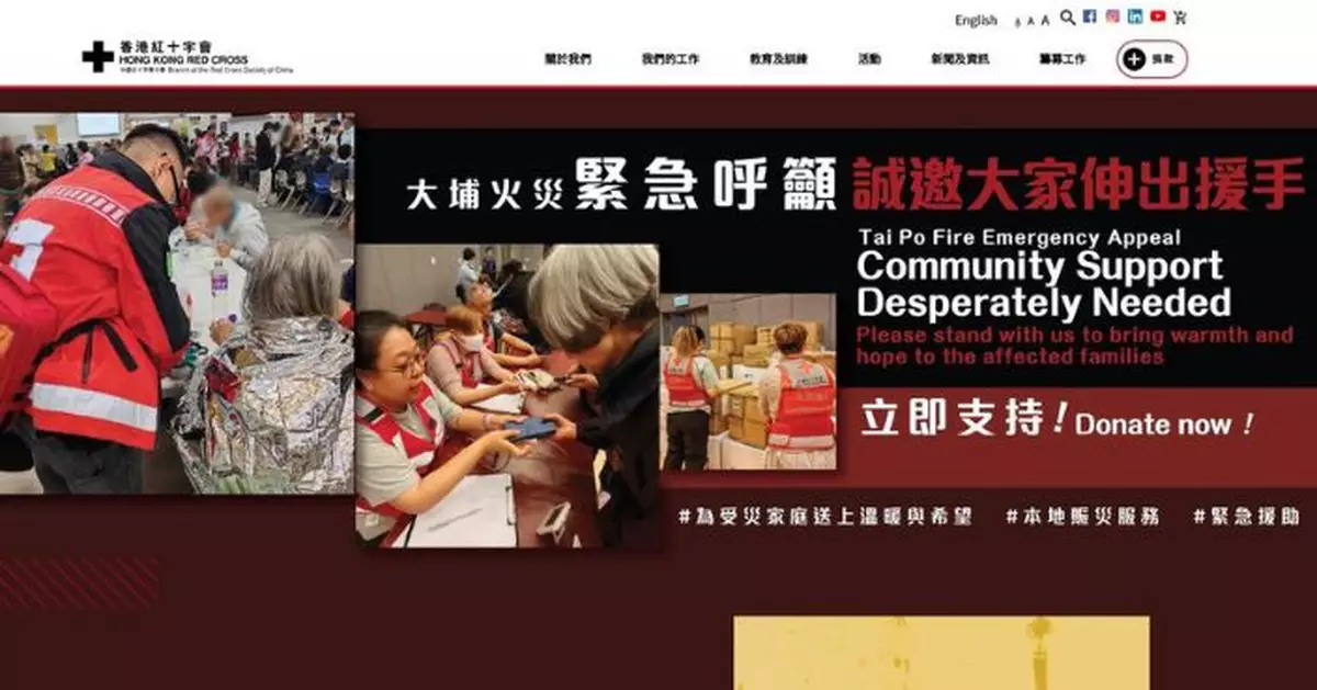 同心救災｜紅十字會今起至1.24開放全天候心理支援熱線