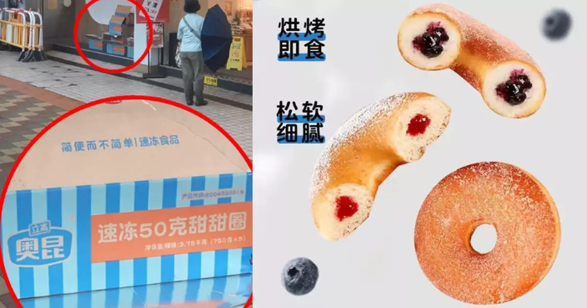 何文田麵包店外堆滿急凍冬甩箱　網民質疑「預製麵包」引熱議