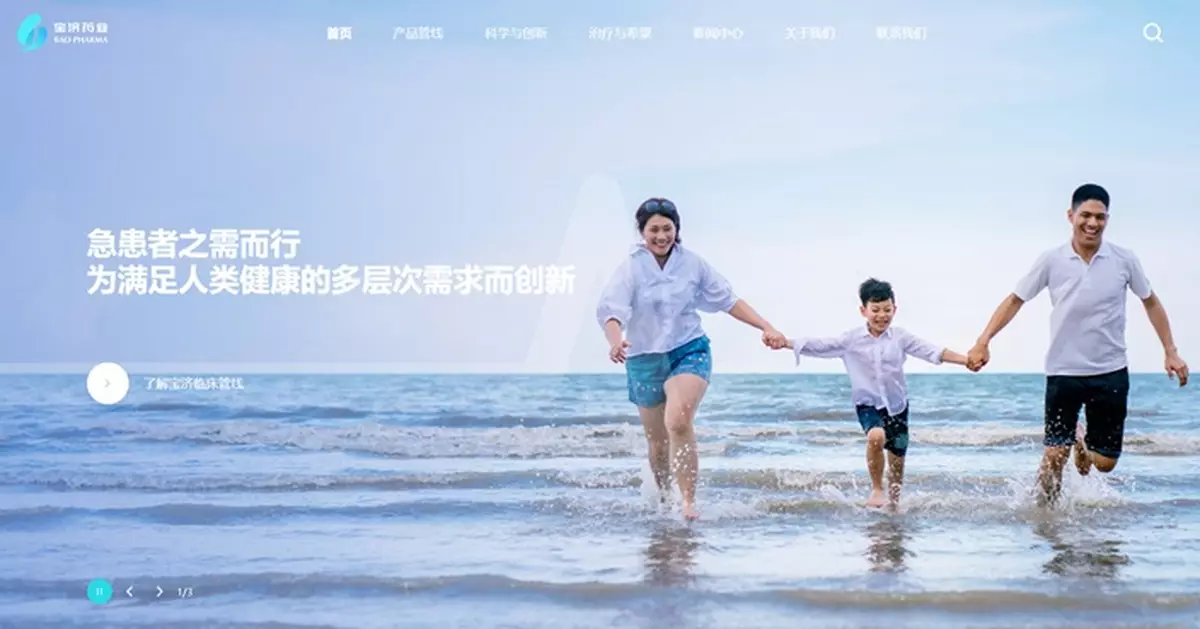 寶濟藥業IPO在港售股超購3525倍 1手中籤率7% 股份今登場