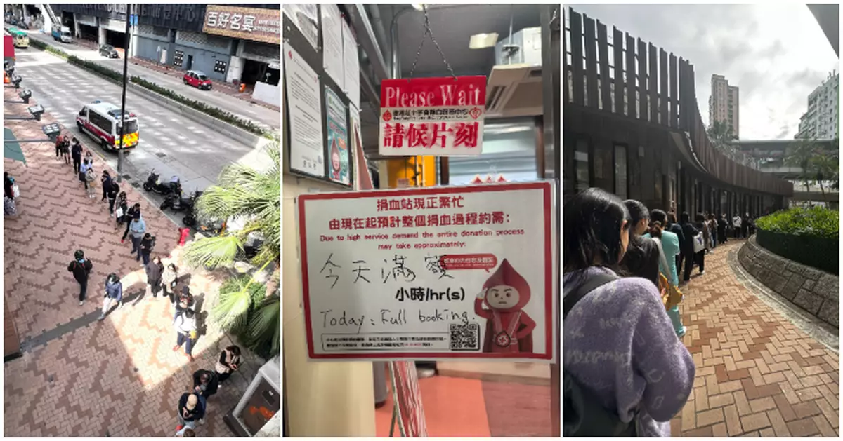 同心救災｜港人湧捐血站多區預約爆滿  職員：血會過期暫時血庫已充足