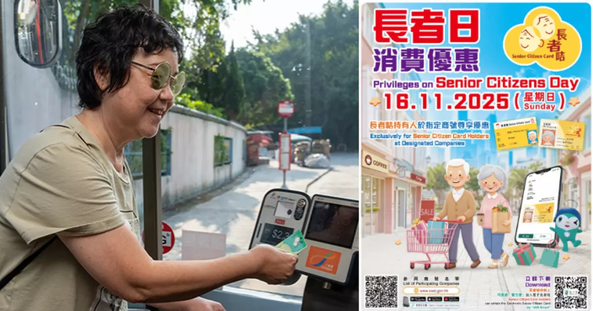 長者日全城優惠多 免費搭車搭船逾3800食肆商戶有折扣