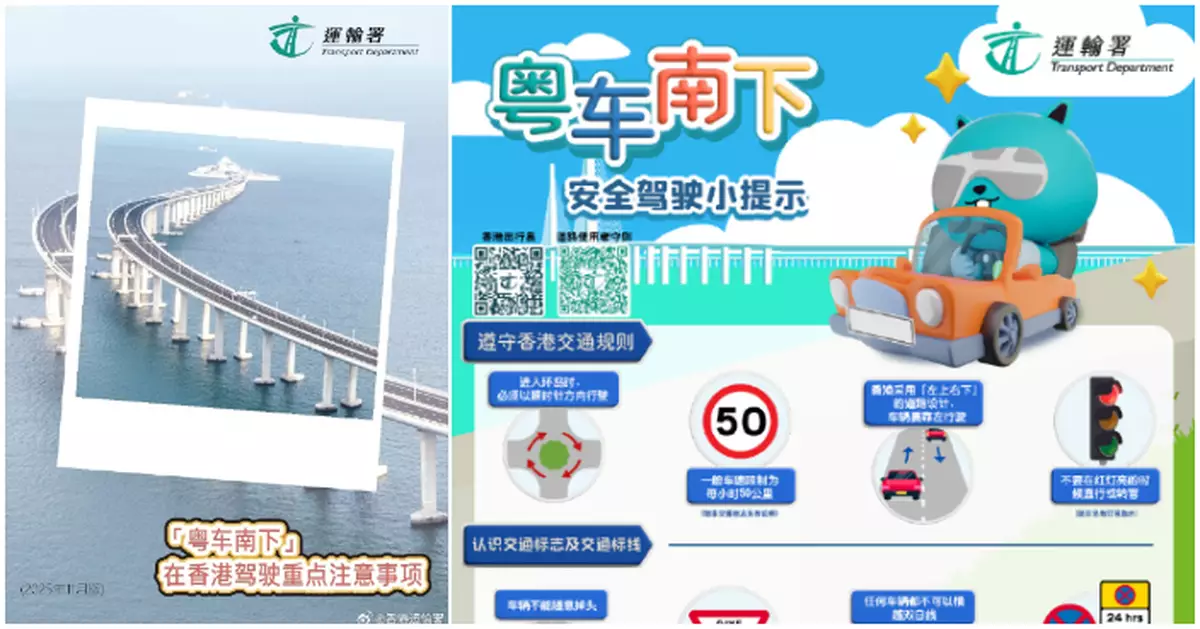 「粵車南下」入境市區12.23起實施　運輸署製作多條短片介紹本地交通規則