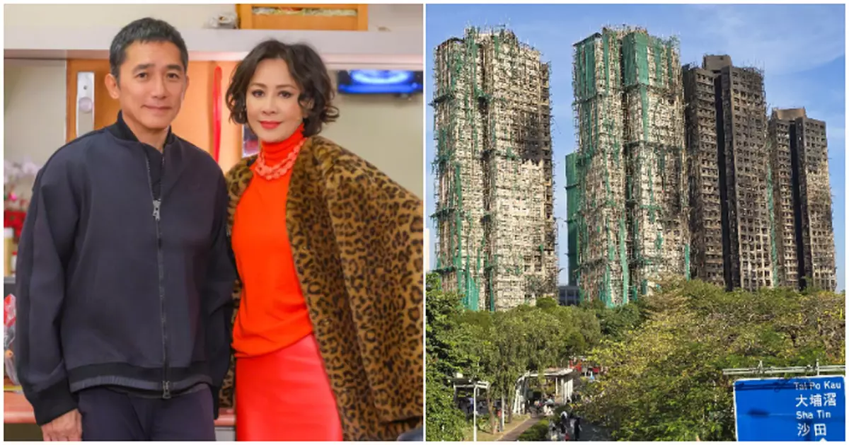 同心救災  |  梁朝偉劉嘉玲捐出200萬予公益金 支援受災居民