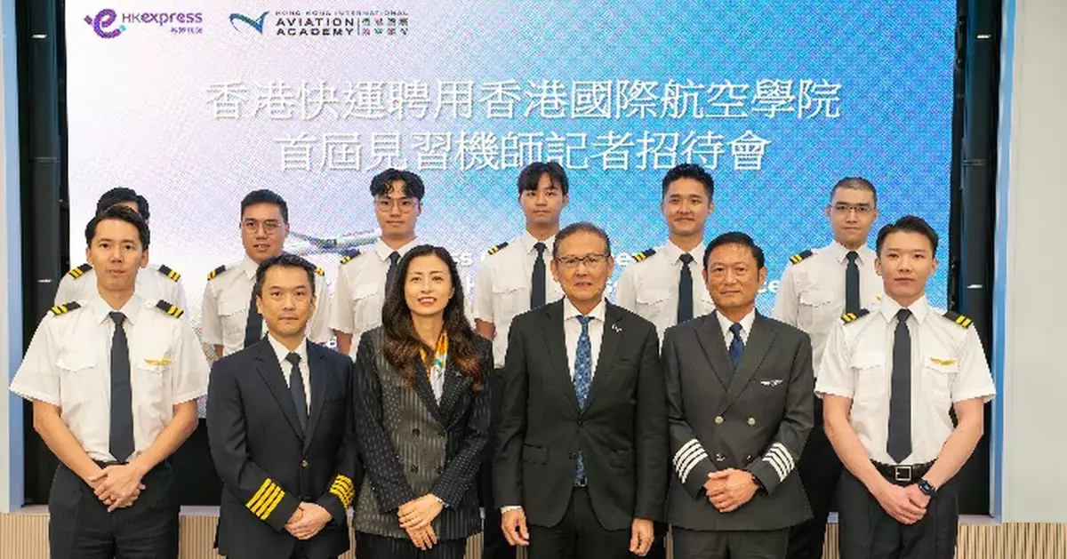 香港快運聘航空學院11名首屆見習機師 鞏固長遠合作 培育本土飛行專才