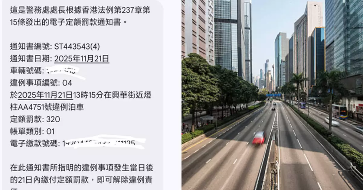 暖心港男送蕩失路失智老人回家被罰320元牛肉乾  網民倡眾籌幫事主繳罰款