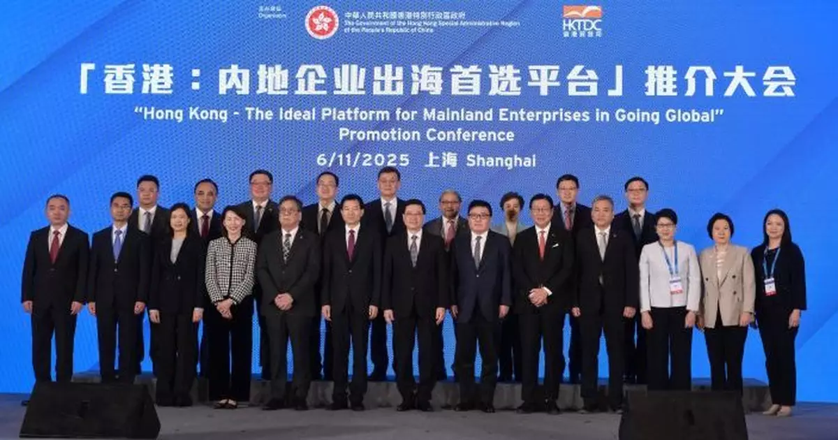 特區政府上海舉行推介會　鼓勵內地企業利用香港「出海」發展