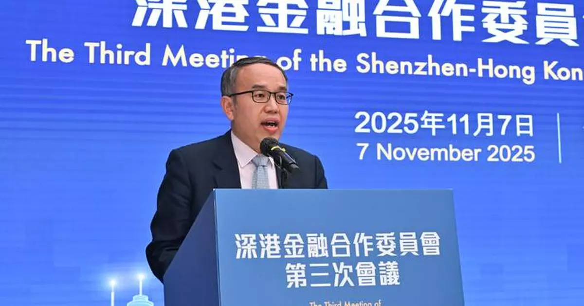 許正宇到深圳出席深港金融合作會議 雙方簽署黃金領域合作備忘錄