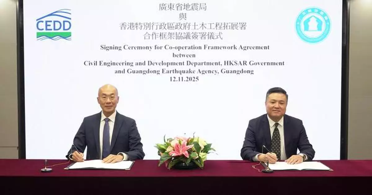土木工程署與廣東省地震局簽署合作協議 促進地震風險管理技術交流
