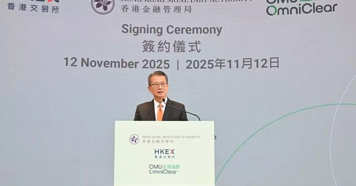 迅清結算引入港交所為策略性股東 陳茂波﹕有助提升香港國金中心地位