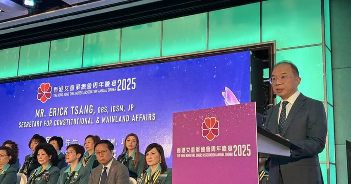 曾國衞出席香港女童軍總會周年晚宴 鼓勵青年到訪內地愛國主義教育設施