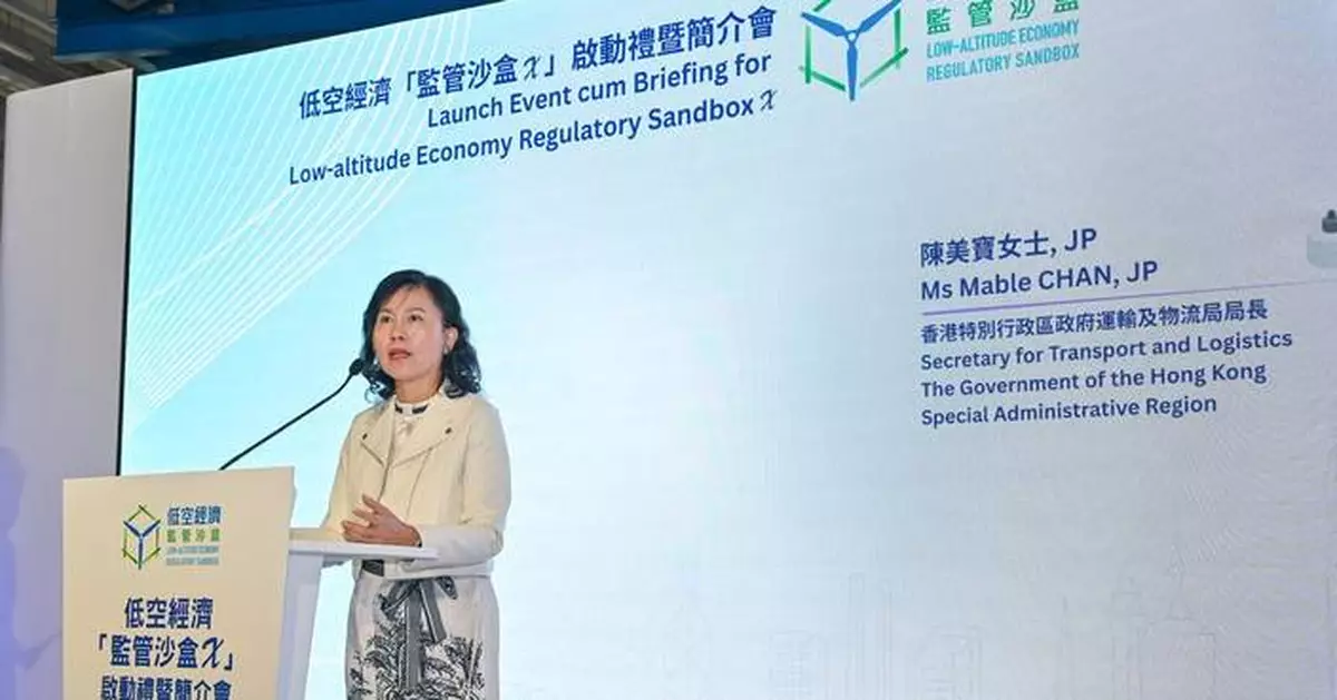 陳美寶：約20個低空經濟「監管沙盒」項目已恆常化規模化運作