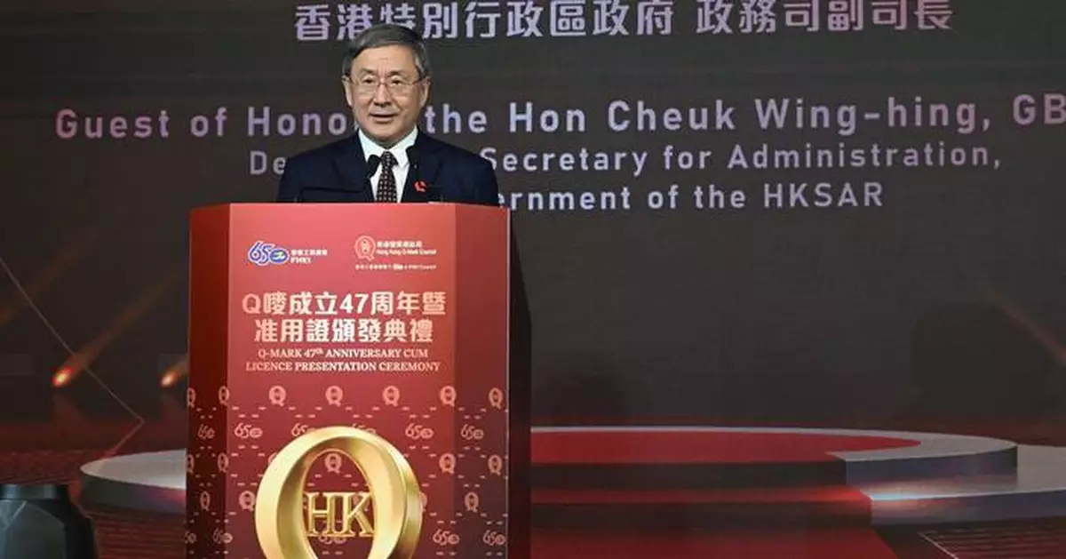 香港工業總會推「樂悠Q嘜」 卓永興：抓緊銀髮經濟發展機遇