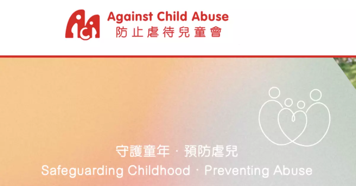 防止虐兒會去年懷疑虐兒舉報200多宗　涉6至8歲佔24%